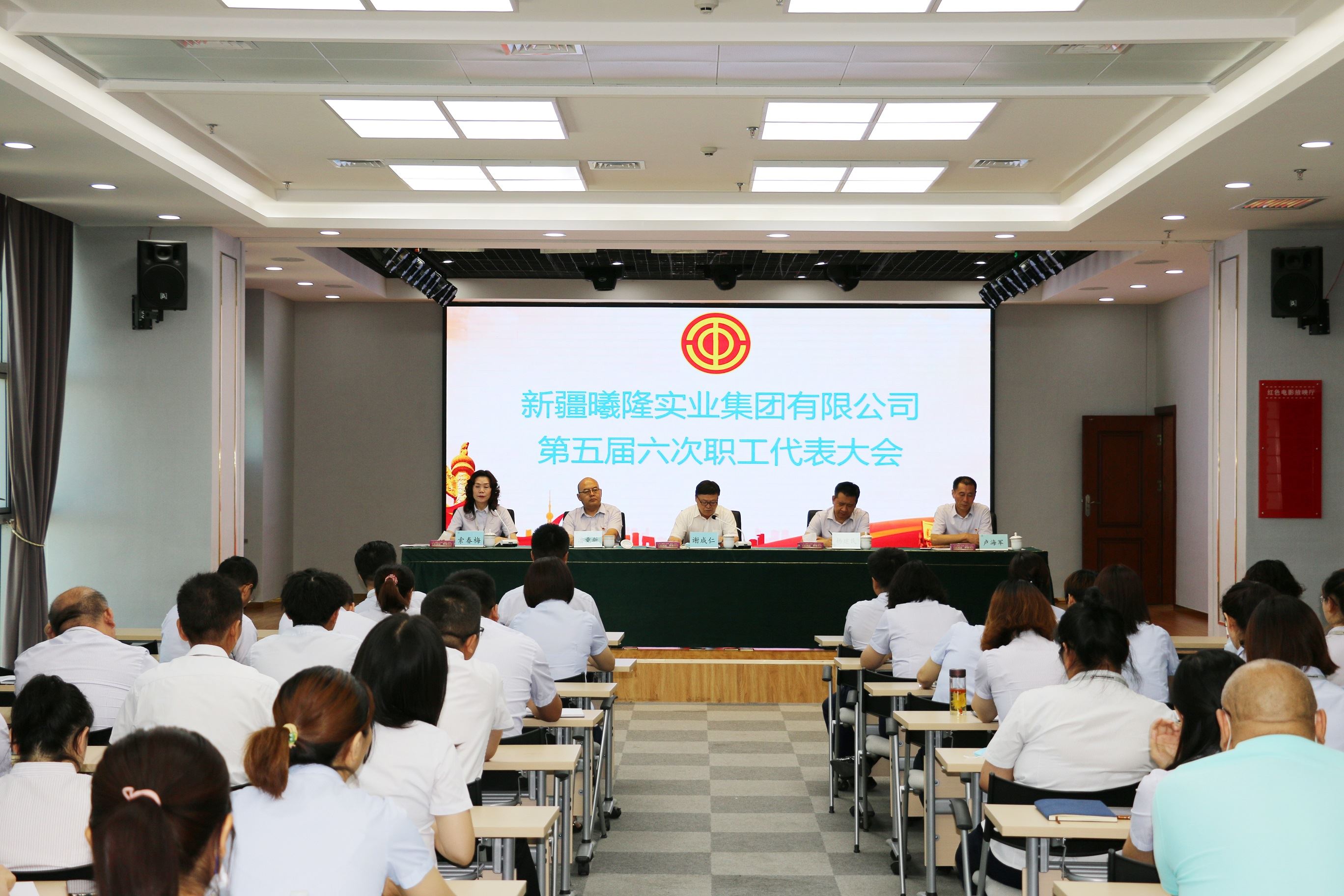 曦隆集團(tuán)工會(huì)第五屆第五次會(huì)員代表大會(huì)圓滿召開