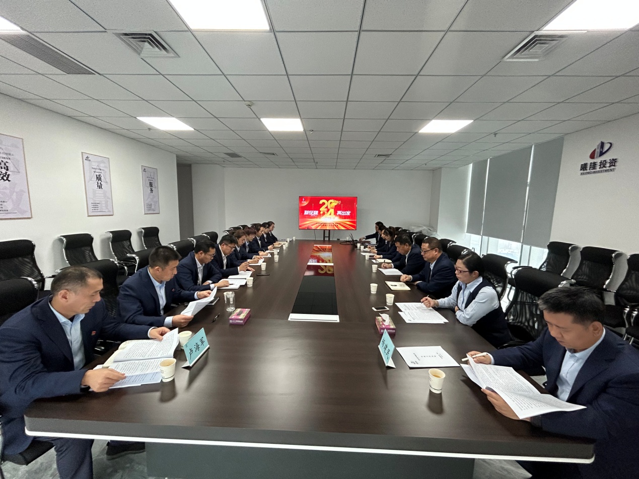 激情迸發(fā)，開發(fā)公司開啟2024年工作新篇章
