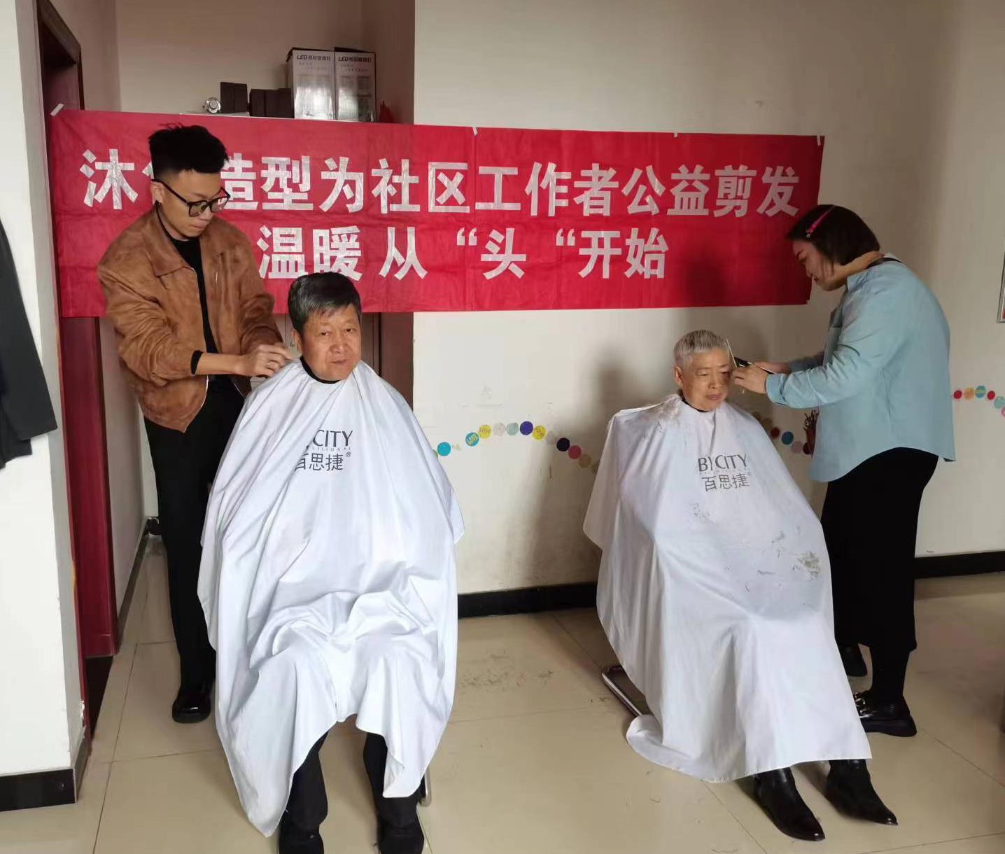 物業(yè)在行動(dòng) 愛(ài)心義剪暖人心